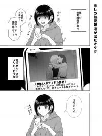 1-Page Manga × 4 Zinmanga X