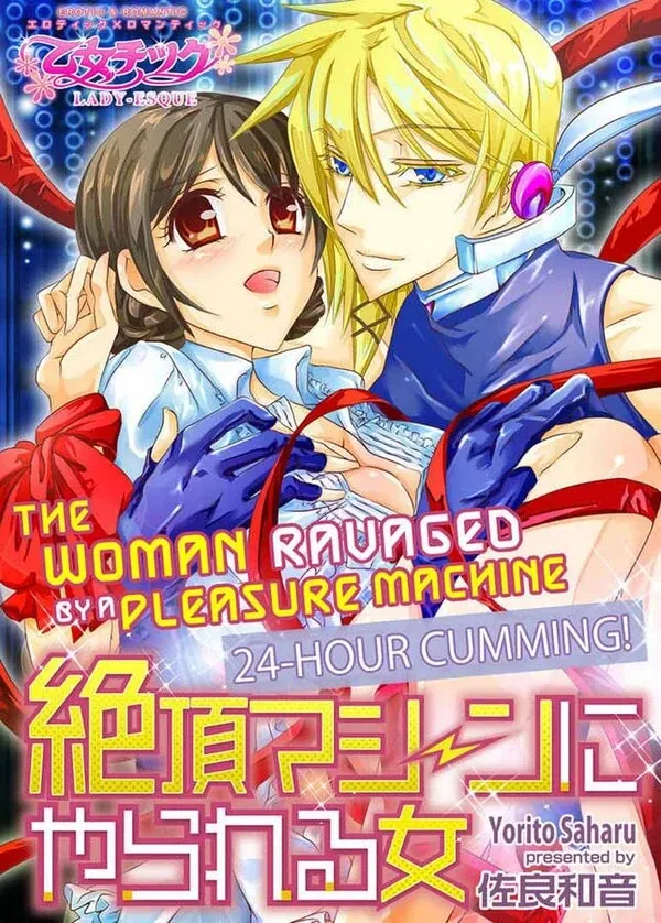 24-Hour Cumming! -The Woman Ravaged by a Pleasure Machine -