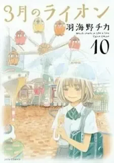 3-Gatsu No Lion