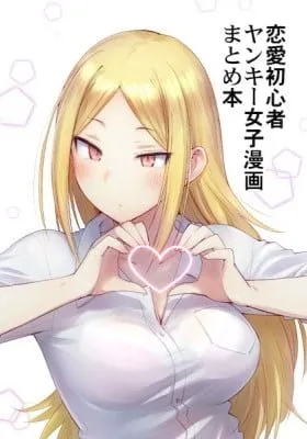 A Delinquent Girl's First Love