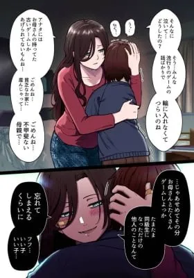 A Mother Who Can’t Buy Her Son the Latest Game Console (Fan Colored) (Colored)