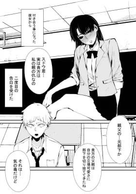 A Romance Manga About an Obsessive Woman and a Trash Man Zinmanga X
