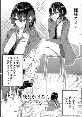 A story about a lone wolf girl who caught my attention