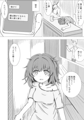 A TS Girl × Best Friend Story Scenerio