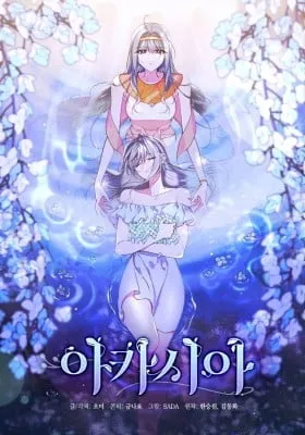 Acacia (Omi)