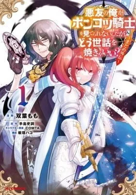An Archdemon's (Friend's) Dilemma - How to Babysit a Crybaby Knight