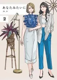 Anata Mitai ni