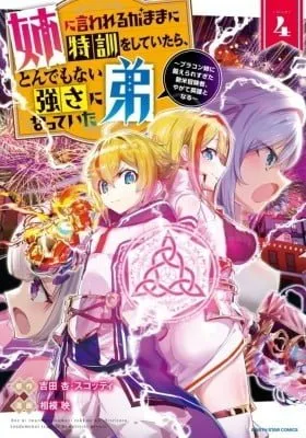 Ane ni Iwareru ga Mama ni Tokkun wo Shiteitara, Tondemonai Tsuyosa ni Natteita Otouto