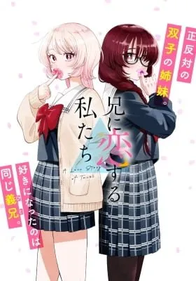 Ani ni Koisuru Watashitachi