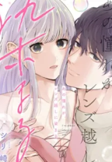 Ano Akogare Ga, Lens-Goshi Ni Somaru Zinmanga X