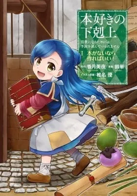 Ascendance of a Bookworm ~I'll do anything to become a librarian!~  Part 1 If there aren't any books, I'll just have make some!