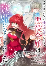 At This Rate, I’ll Die So the Villainess Decided to Become a Diva!