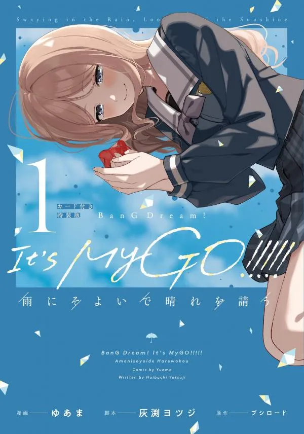 BanG Dream! It's MyGO!!!!! Swaying in the Rain, Looking for the Sunshine