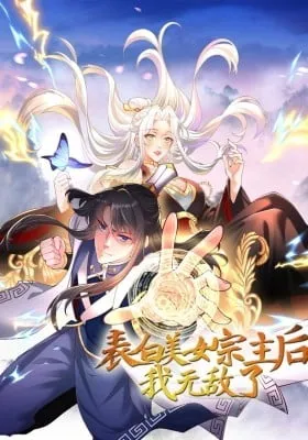 Biaobai Meinv Zongzhu Hou, Wo Wudile?