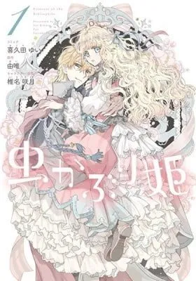 Bibliophile Princess
