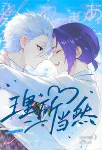 Blue Lock - As It Should Be (Doujinshi)