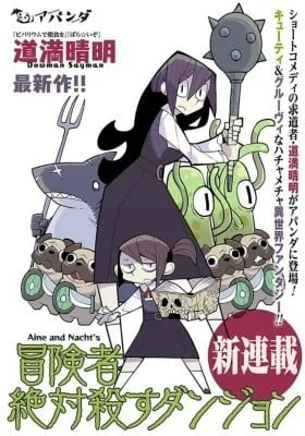 Boukensha Zettai Korosu Dungeon