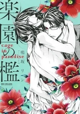 Cage in Paradise