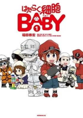 Cells at Work: Baby! Zinmanga X