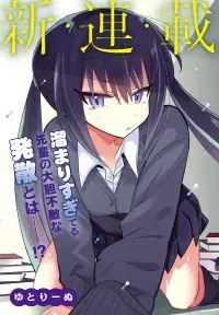 Chiriko-senpai wa Tamatteiru