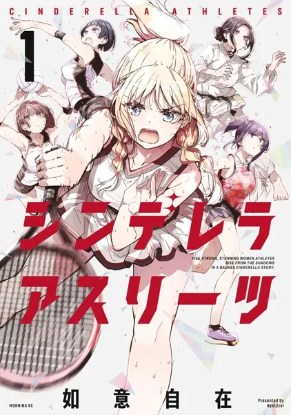 Cinderella Athletes