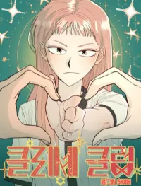 Cliché club Zinmanga X