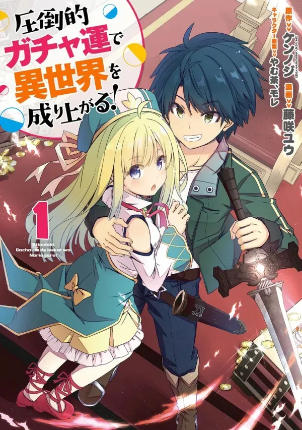 Creating a Better Life in Another World by Winning Gachas with my Overwhelming Luck!