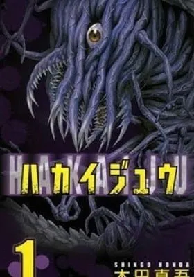 Creature!