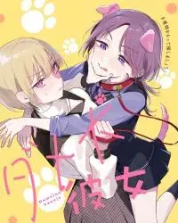 Dameinu Kanojo Zinmanga X