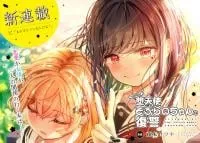 Datenshi Sopurano-chan no Fukushuu