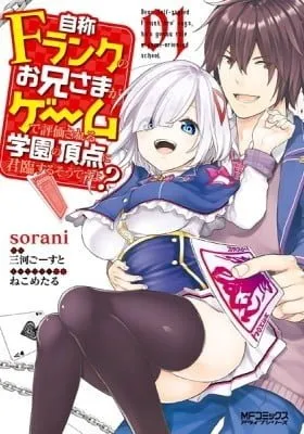 Dear Self-styled F rank bro' says, he's gonna rule a game-oriented school.