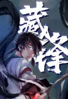Demon Blade Zinmanga X