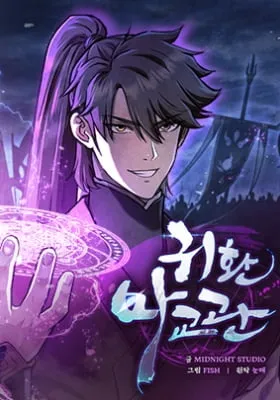 Demon Instructor's Return