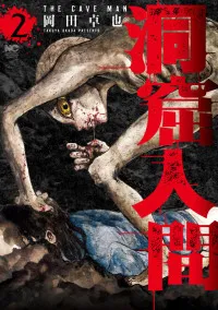 Doukutsu Ningen