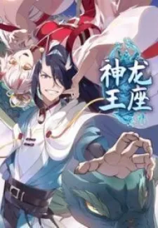 Dragon Throne Zinmanga X