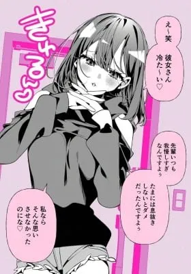 E~ w Kanojo-san Tsu~tai ♡