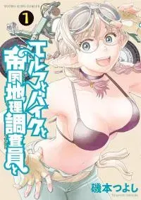 Elf to Bike to Teikoku Chiri Chousain to Zinmanga X