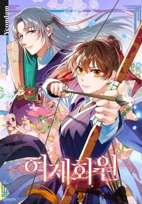 Empress's Flower Garden