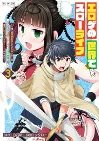 Eroge no Sekai de Slow Life ~Issho ni Isekai Teni shitekita Yarisaa no Daigakusei-tachi ni Tsuihou sareta node, Henkyou de Muteki ni Natte Shin no Heroine-tachi to Yoroshiku Yarimasu~