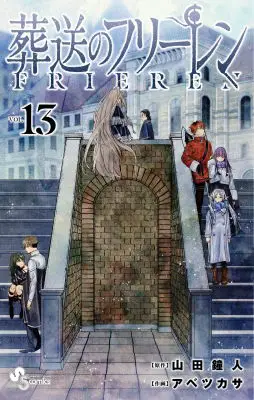 Frieren: Beyond Journey’s End