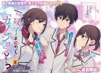 Futago Matomete "Kanojo" ni Shinai