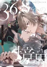 Genshin Impact - 36.8°C no Kyoukai (Doujinshi)