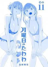 Getsuyoubi no Tawawa (Blue) (Fan Colored)