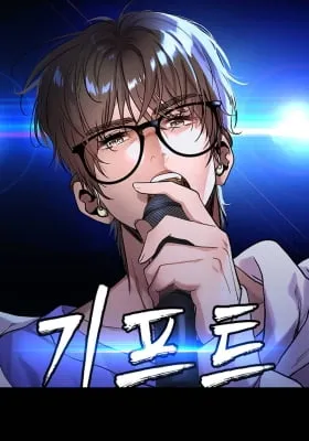 Gift (Kim Egg)