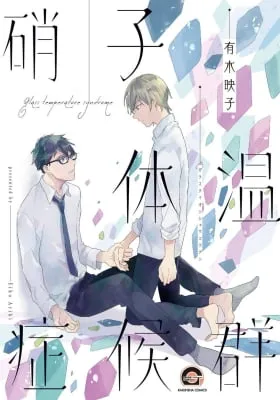 Glasstaion Shoukougun