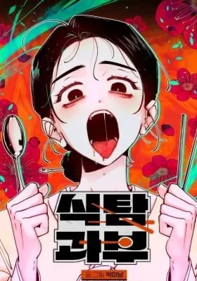 Gluttonous Widow