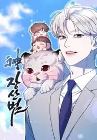 God Jangsanbeom