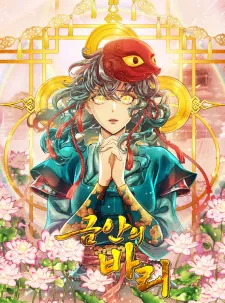 Golden-Eyed Bari