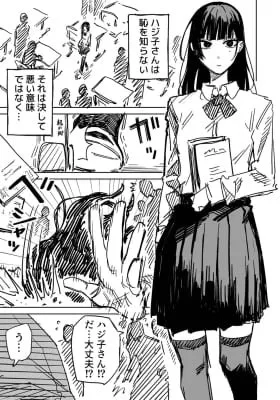 Hajiko-san Doesn't Know Shame