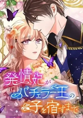 Hatsujouhi ga Bachelor Ou no Kowoyadosu made